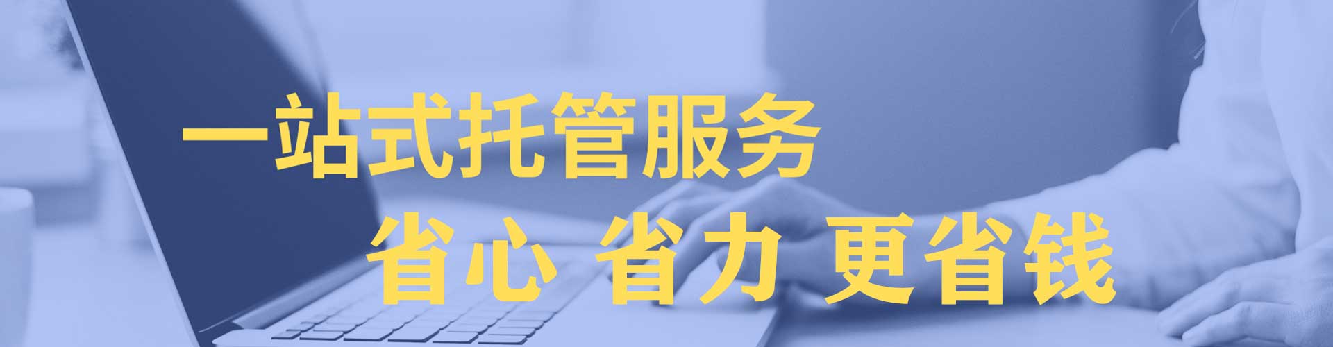 同德百度竞价托管